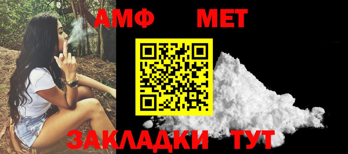 АМФЕТАМИН  Вход с VPN  Балашиха  это формула  Амфетамин 97% 