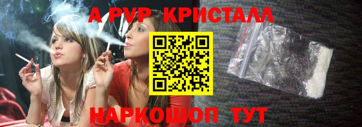 APVP VHQ Балашиха