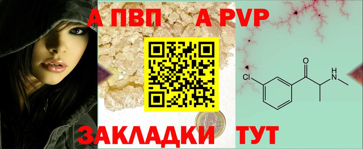 Балашиха  Альфа ПВП Соль  Alpha PVP СК  Alpha PVP  Alpha PVP СК КРИС  Вход с VPN 