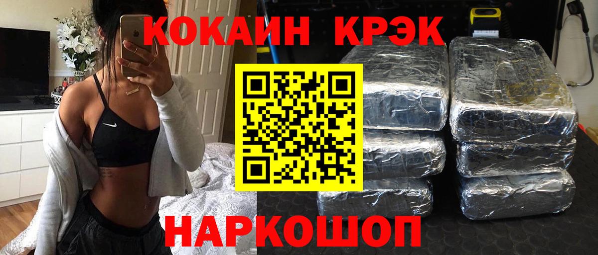 КОКАИН 97%  Кокаин 99%  Балашиха  Вход с VPN 