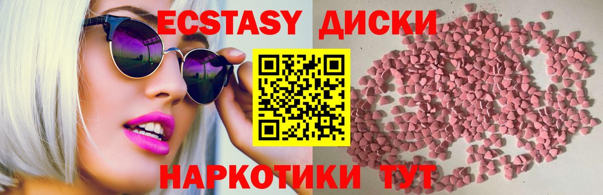 Ecstasy таблы  Ecstasy  Балашиха  Вход с VPN  Экстази Philipp Plein 