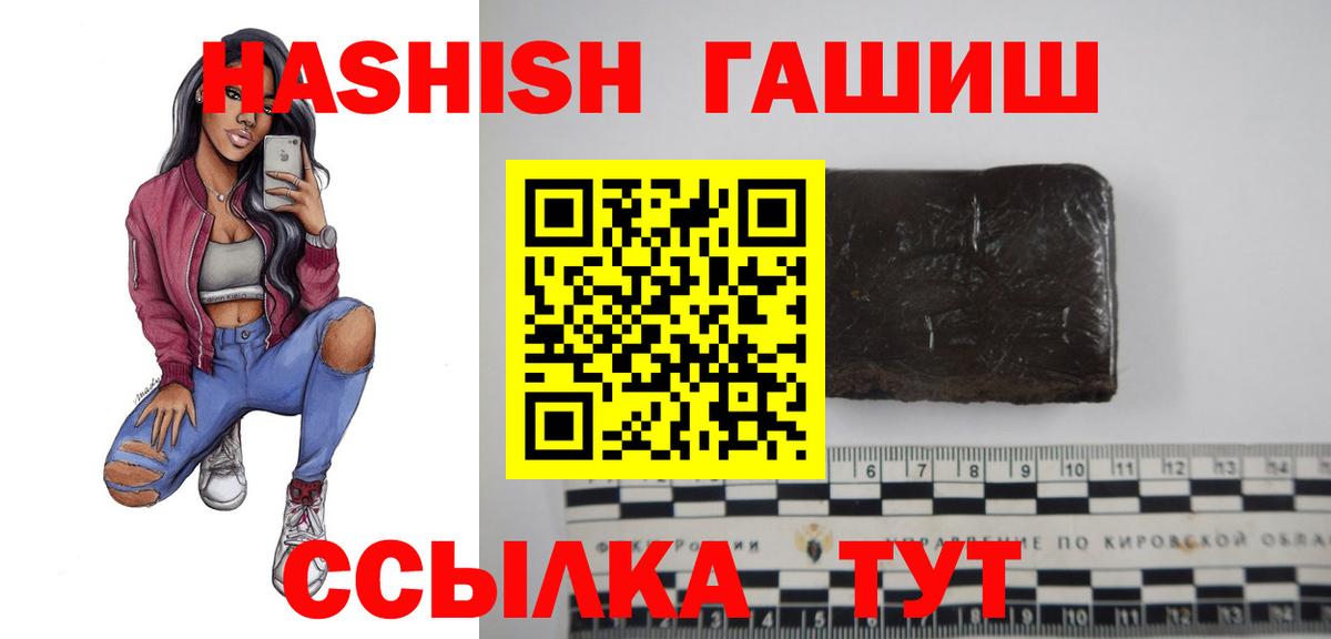 Гашиш hashish Балашиха