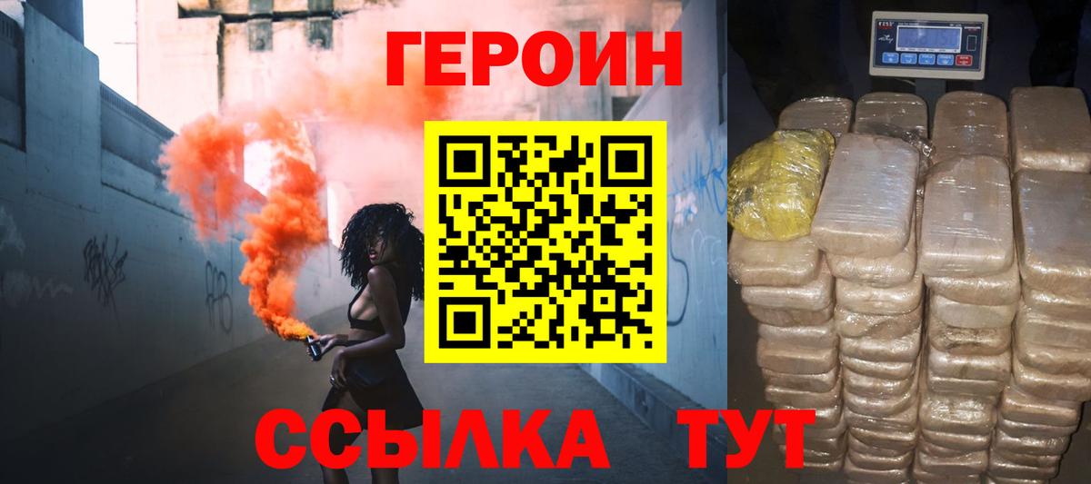 Героин герыч  Вход с VPN  Балашиха 
