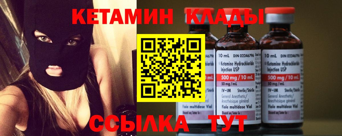 Балашиха  Кетамин ketamine  Кетамин VHQ  Вход с VPN 