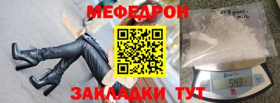 мяу мяу мука Волжский