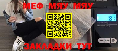 мяу мяу мука Волжский