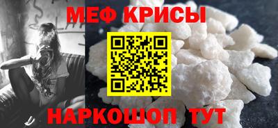 мескалин Волгодонск