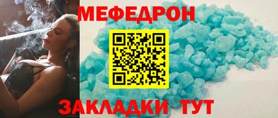 мяу мяу мука Волжский