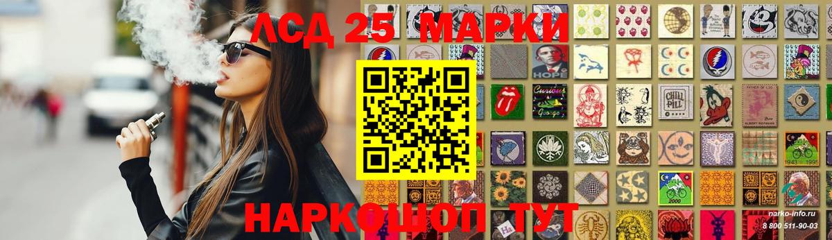 Лсд 25 экстази кислота Балашиха