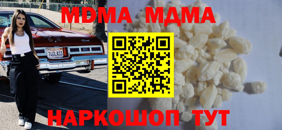 МДМА VHQ  Вход с VPN  МДМА crystal  Балашиха 