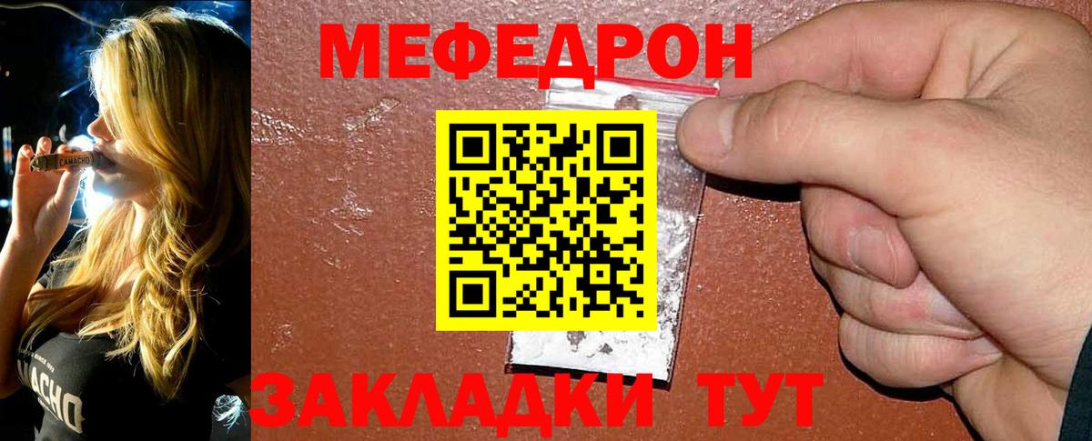 МЯУ-МЯУ мяу мяу  Мефедрон мяу мяу  кракен зеркало  Балашиха  Вход с VPN  Мефедрон  Меф 
