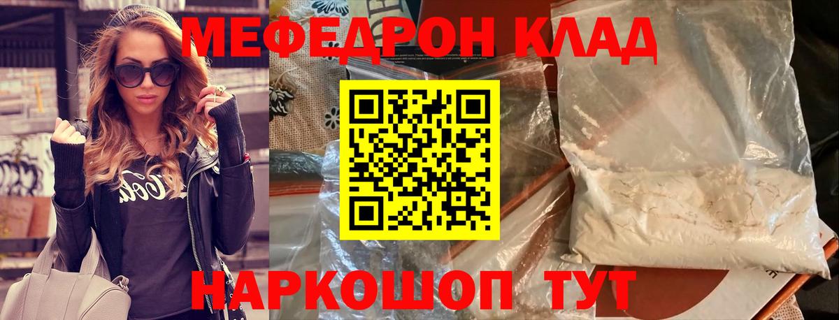 Мефедрон  Балашиха