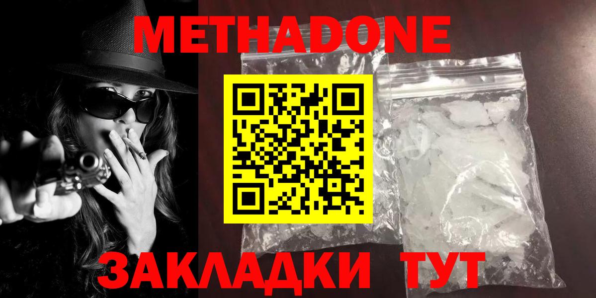 KRAKEN ссылка  МЕТАДОН methadone  Вход с VPN  Метадон белоснежный  Балашиха 