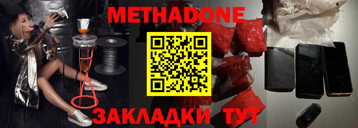 МЕТАДОН мёд Балашиха