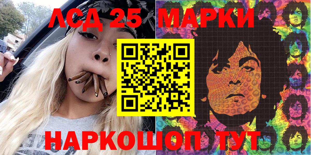 Марки 25I-NBOMe 1,8мг Балашиха
