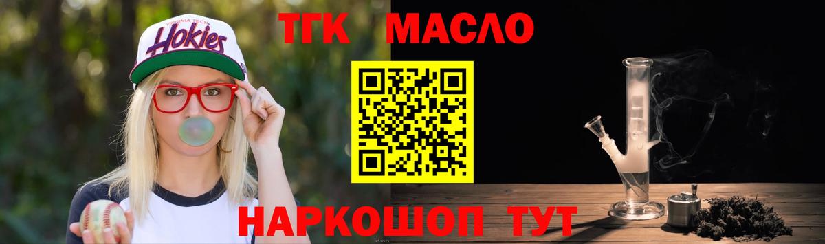 ТГК вейп с тгк Балашиха